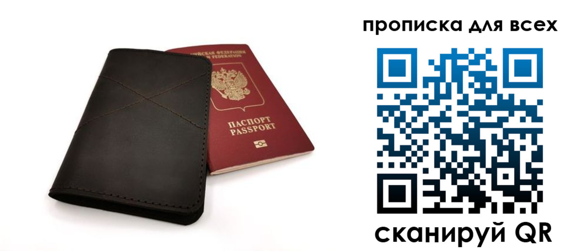 прописка гарантия в Немане