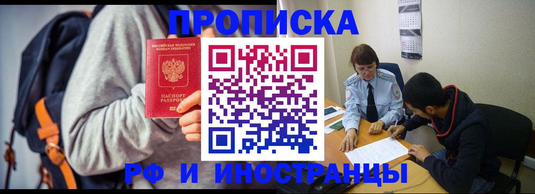 временная регистрация для школы в Немане