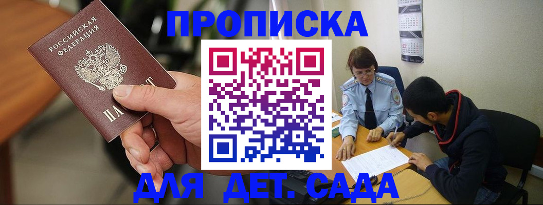временная регистрация в Немане