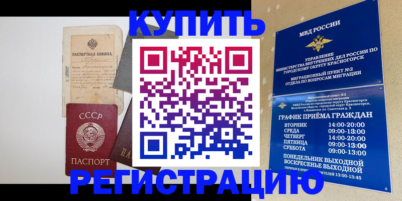 прописка для кредита в Немане