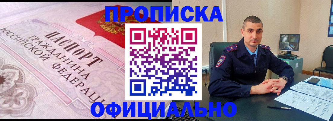 прописка в квартире в Немане