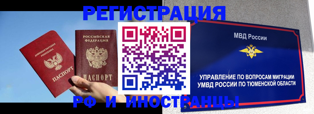 временная регистрация в квартире в Немане